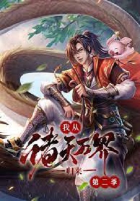 I Return From The Heavens S2 Episode 14 English Subbed